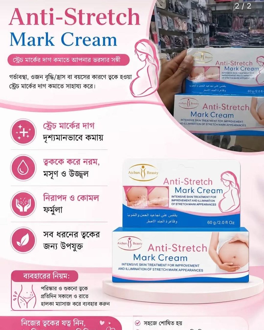 Anti Stretch Mark Cream