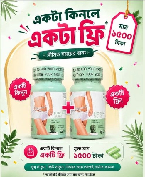 Hoodia Slim Dietary Supplement